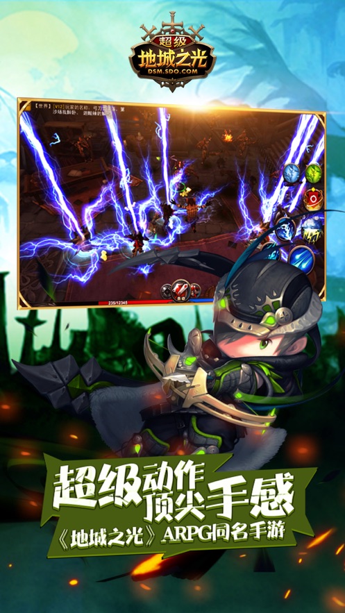 超级地城之光手游 v0.5.500.54676 最新版