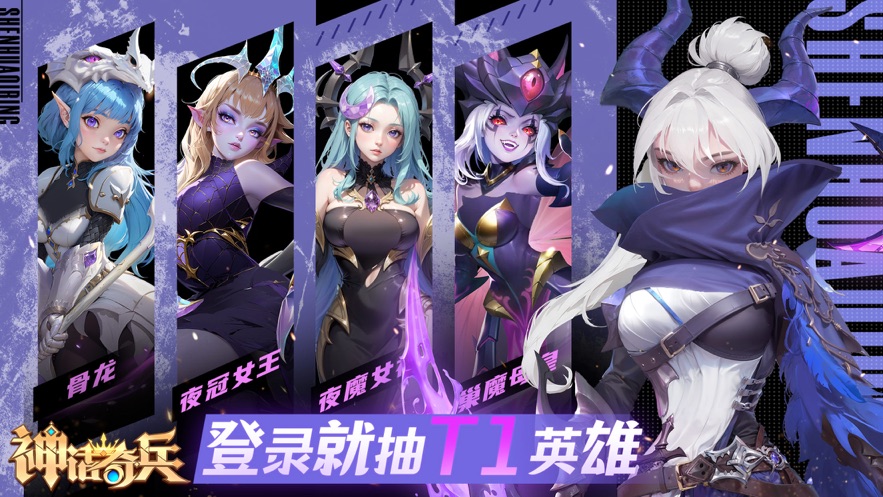 神话奇兵手游官方下载 v2.7.617 最新版本