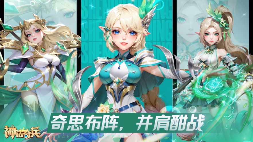 神话奇兵手游官方下载 v2.7.617 最新版本