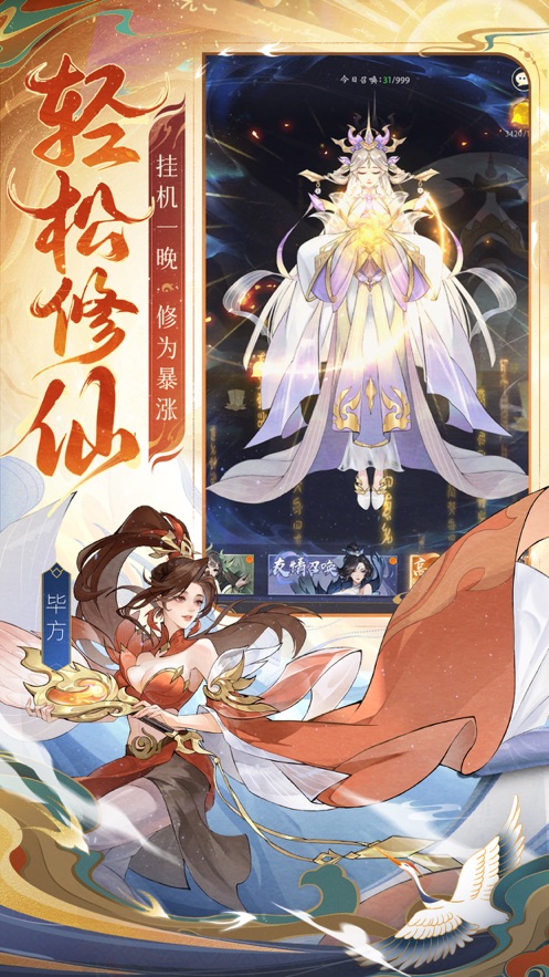 浮生梦山海官方下载 v1.7.2 最新版