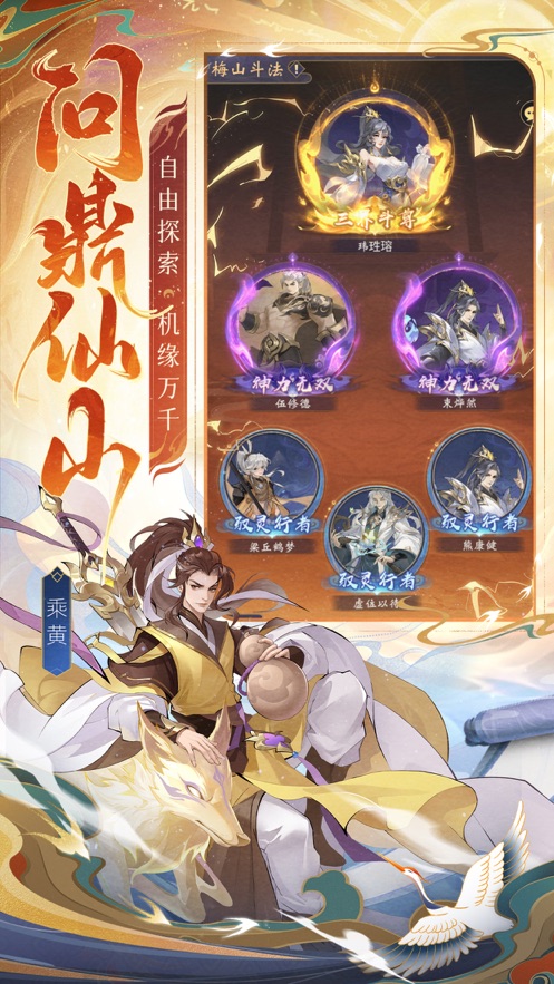 浮生梦山海官方下载 v1.7.2 最新版