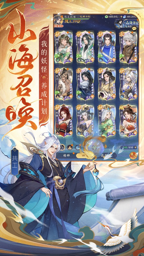 浮生梦山海官方下载 v1.7.2 最新版