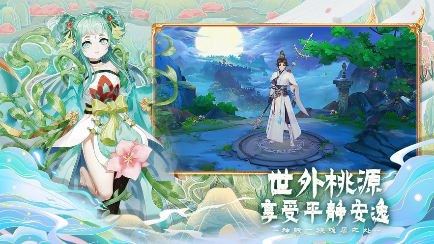 百川铸魂录官方下载 v4.3.3 最新版