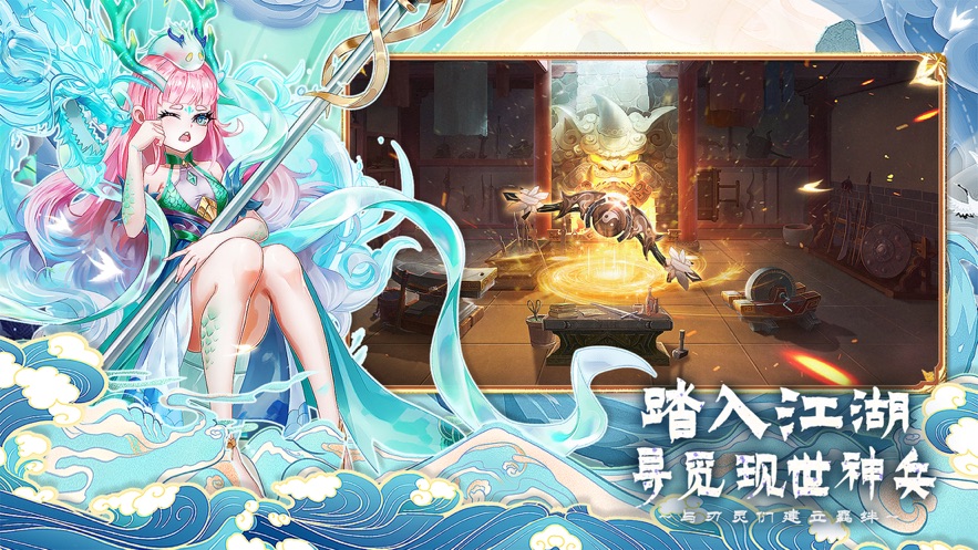 百川铸魂录官方下载 v4.3.3 最新版