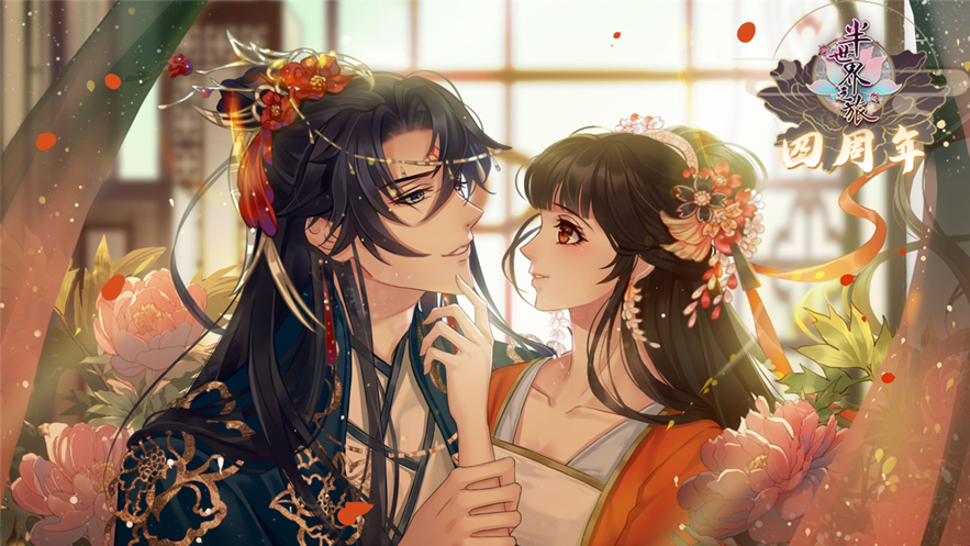 半世界之旅手游下载 v3.0.15.0 最新版