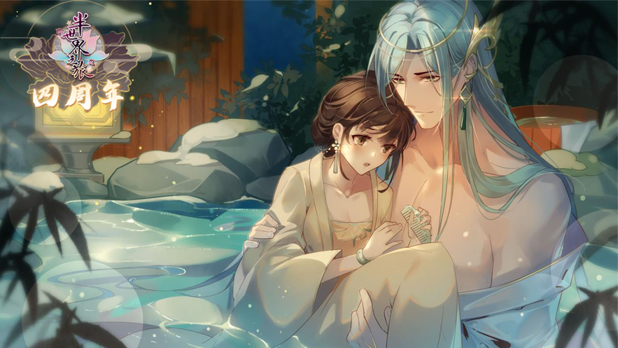 半世界之旅手游下载 v3.0.15.0 最新版