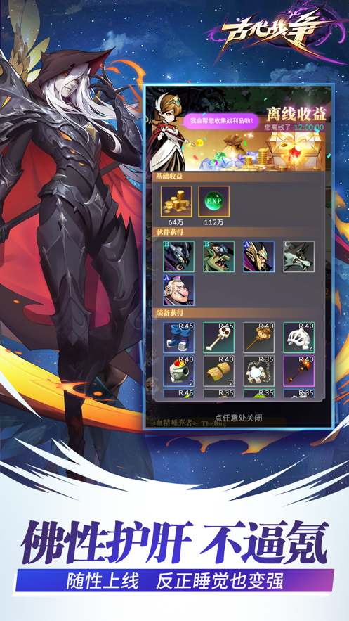 古代战争手游下载 v2.3.1 最新版