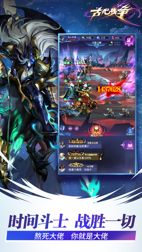 古代战争手游下载 v2.3.1 最新版