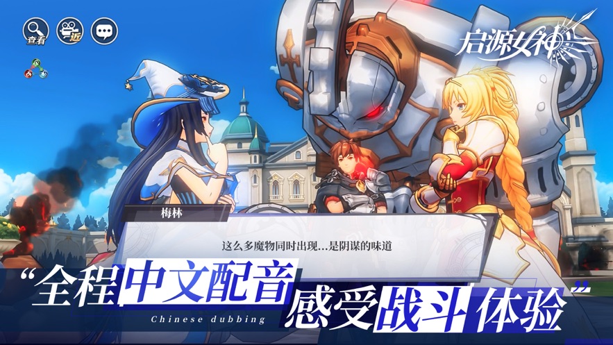启源女神官方下载 v2.40.0 最新版