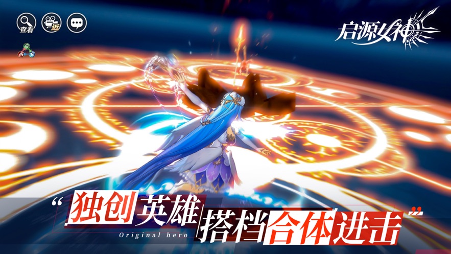 启源女神官方下载 v2.40.0 最新版