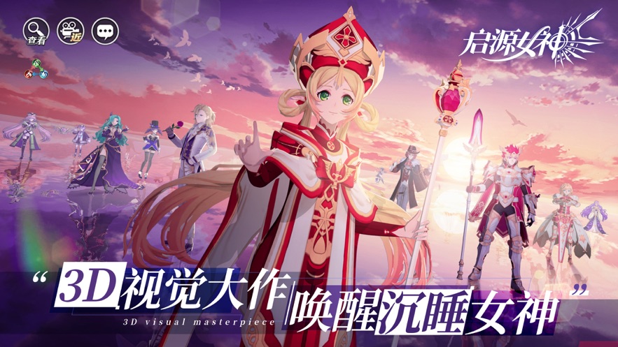 启源女神官方下载 v2.40.0 最新版