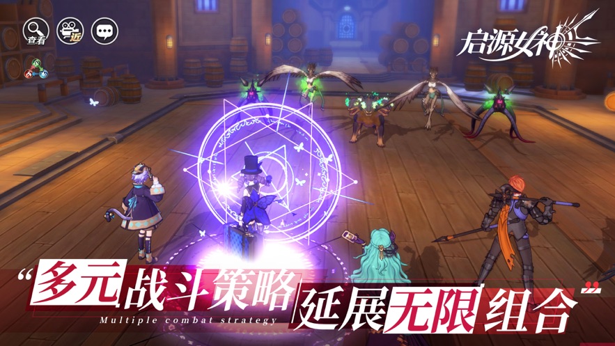 启源女神官方下载 v2.40.0 最新版