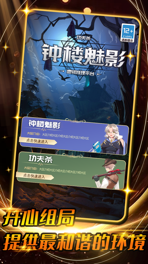 钟楼魅影功夫杀官方 v1.0.6 最新版