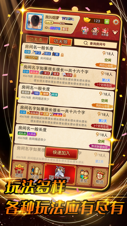 钟楼魅影功夫杀官方 v1.0.6 最新版