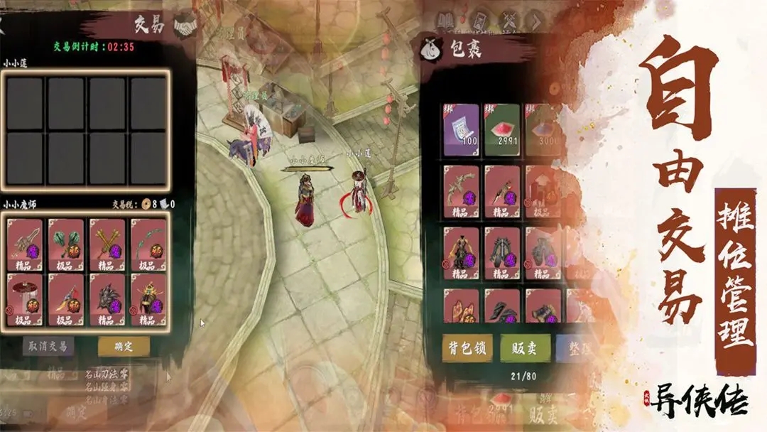 异侠传道消魔长手游官方下载 v1156 最新版