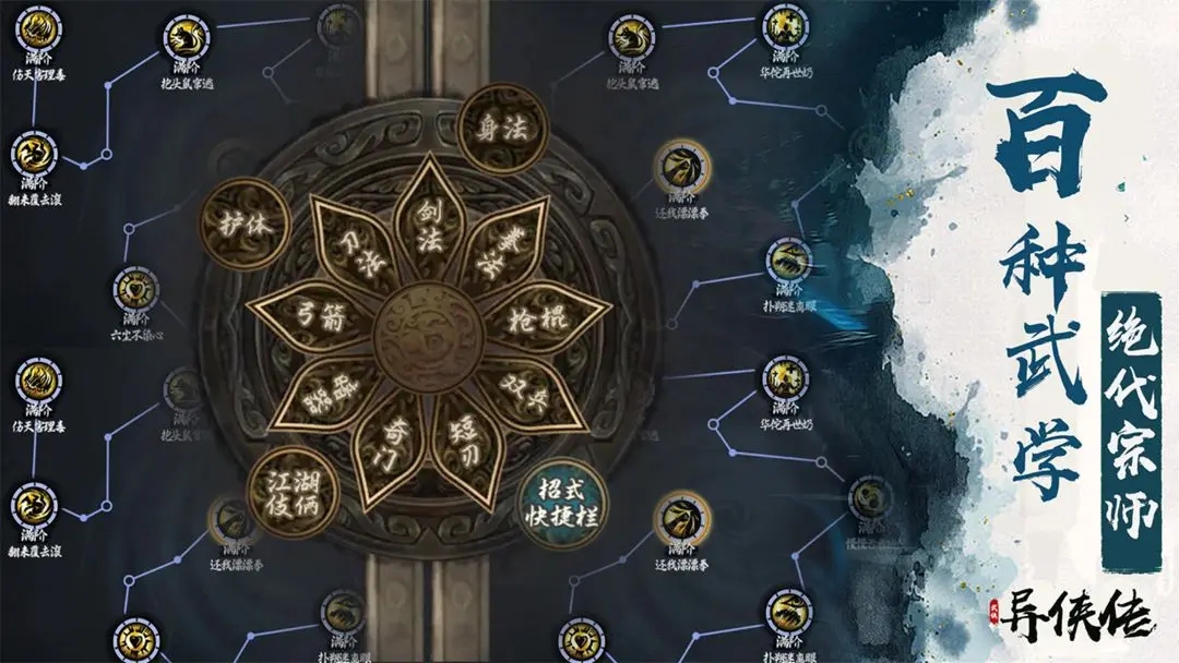 异侠传道消魔长手游官方下载 v1156 最新版