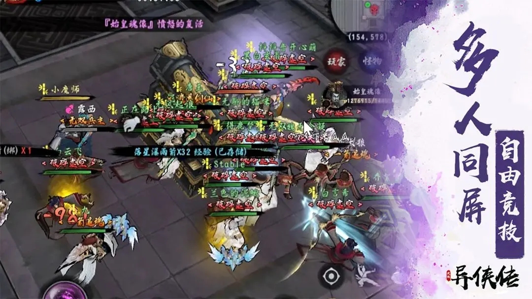 异侠传道消魔长手游官方下载 v1156 最新版