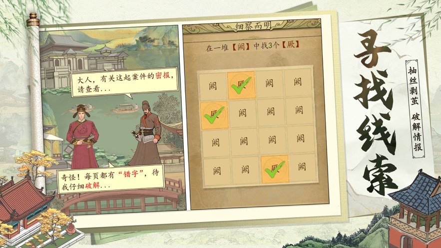 热血大唐官方下载 v1.8 最新版