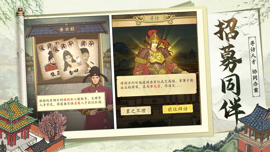 热血大唐官方下载 v1.8 最新版