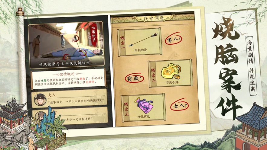 热血大唐官方下载 v1.8 最新版