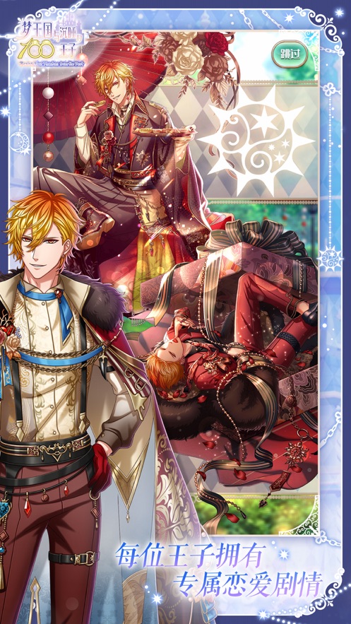 梦王国与沉睡的100王子手游 v5.26.0 最新版