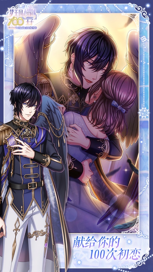 梦王国与沉睡的100王子手游 v5.26.0 最新版