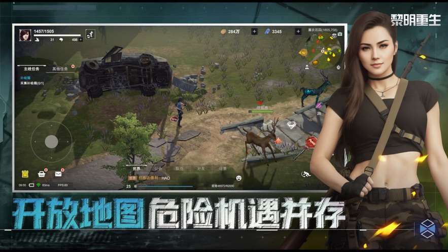 黎明重生官方下载 v1.1.0 最新版