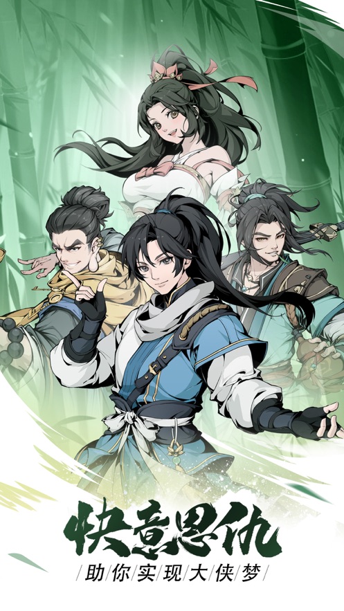 雪刀群侠传手游官方下载 v2.0 最新版本