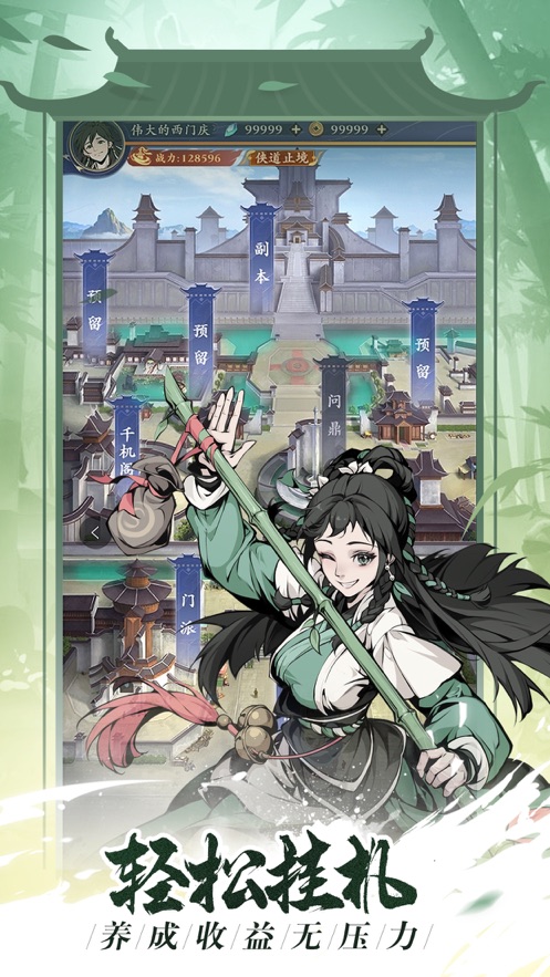 雪刀群侠传手游官方下载 v2.0 最新版本