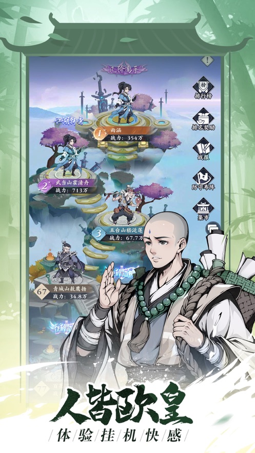 雪刀群侠传手游官方下载 v2.0 最新版本