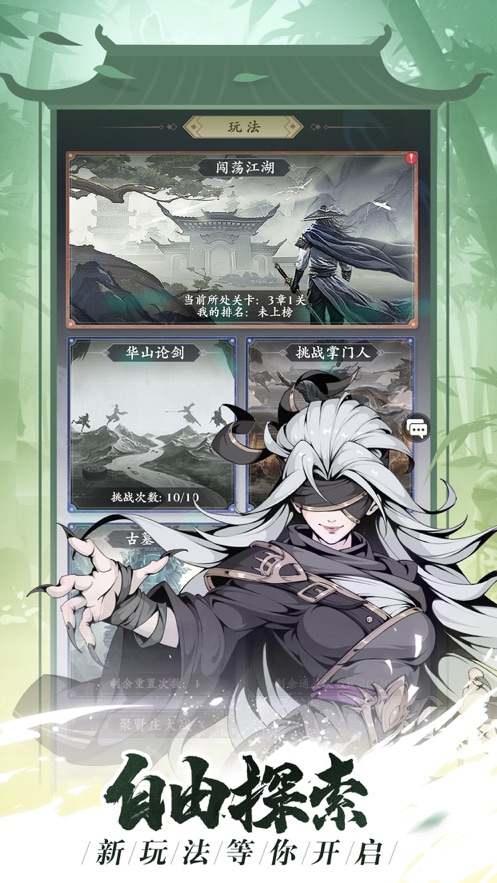 雪刀群侠传手游官方下载 v2.0 最新版本