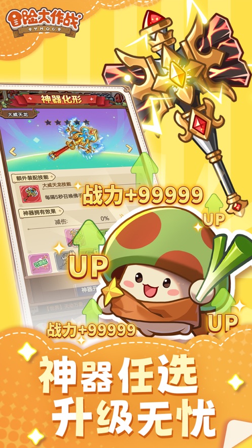 冒险大作战官方下载 v1.0.3 最新版本