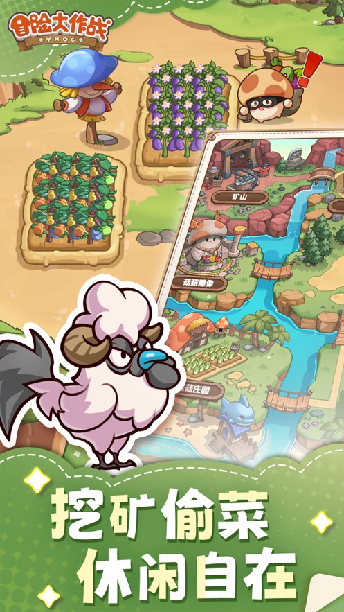 冒险大作战官方下载 v1.0.3 最新版本