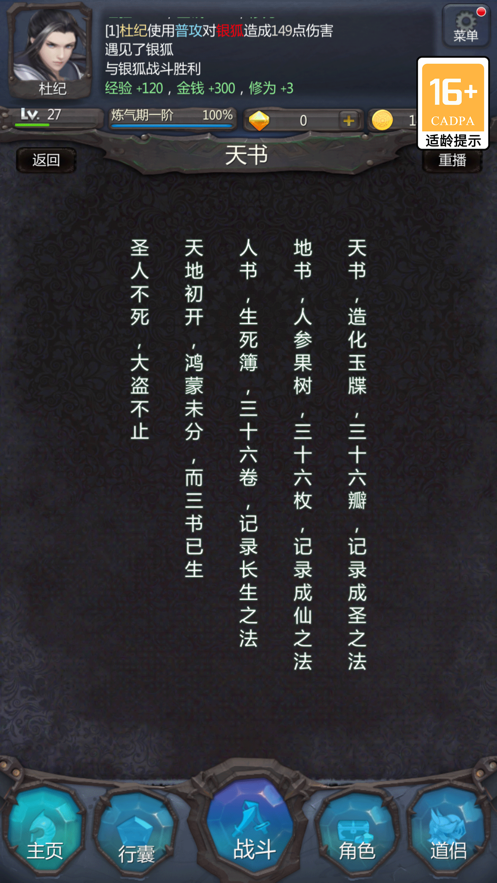 仙侠第一放置官服 v5.1.2 最新版