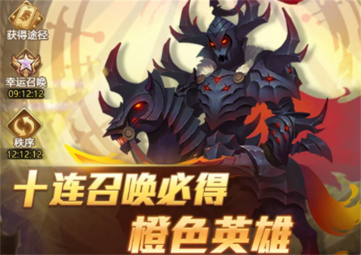 魔灵英雄集结 v1.0 安卓版