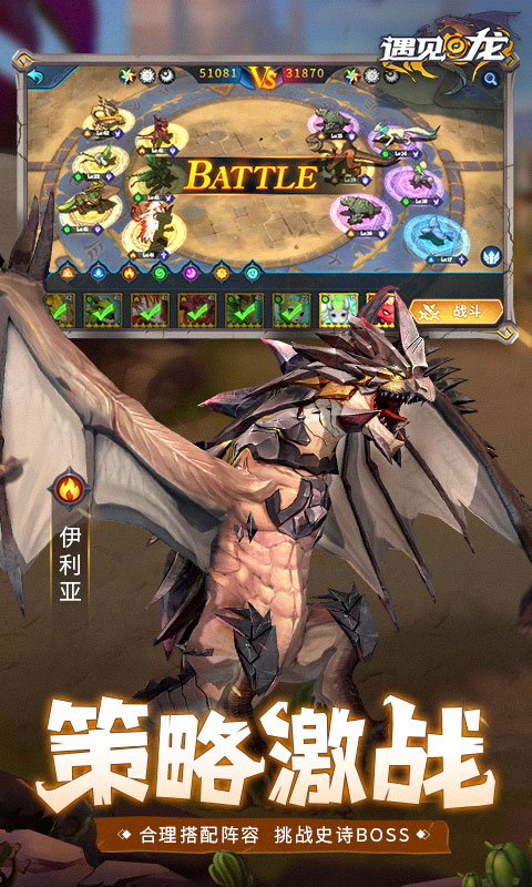 遇见龙 v4.3 安卓版