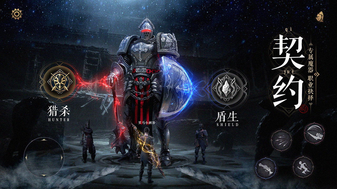 魔法战线手游 v1.0.0 最新版