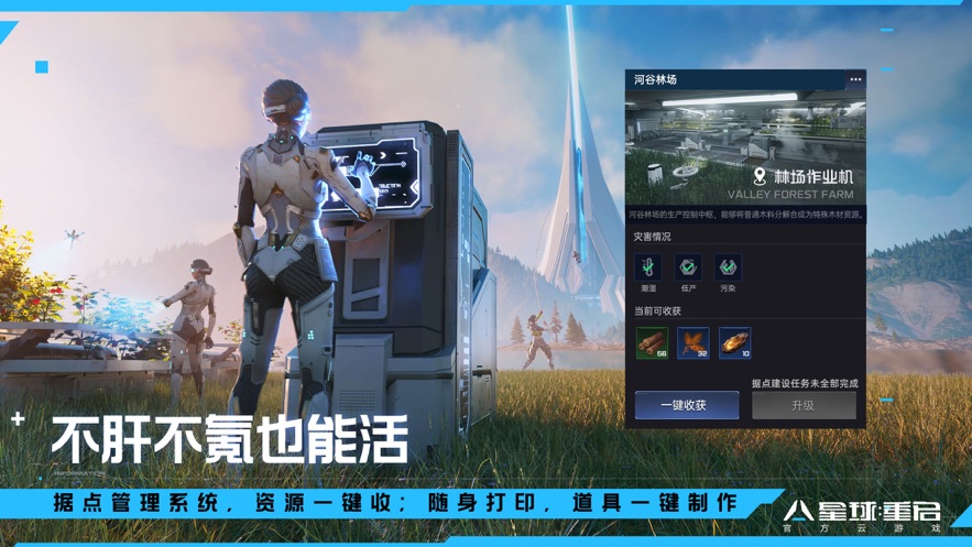 云星球重启下载app v1.0.9.5384147 最新版