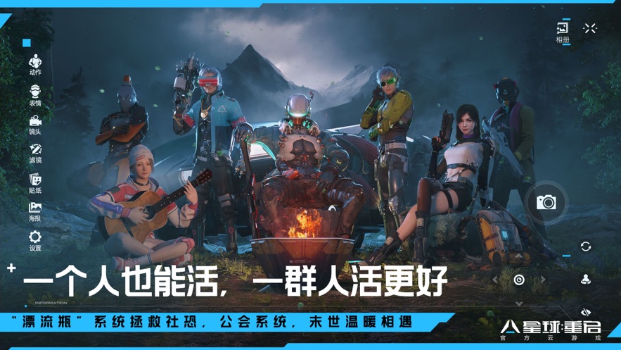 云星球重启下载app v1.0.9.5384147 最新版