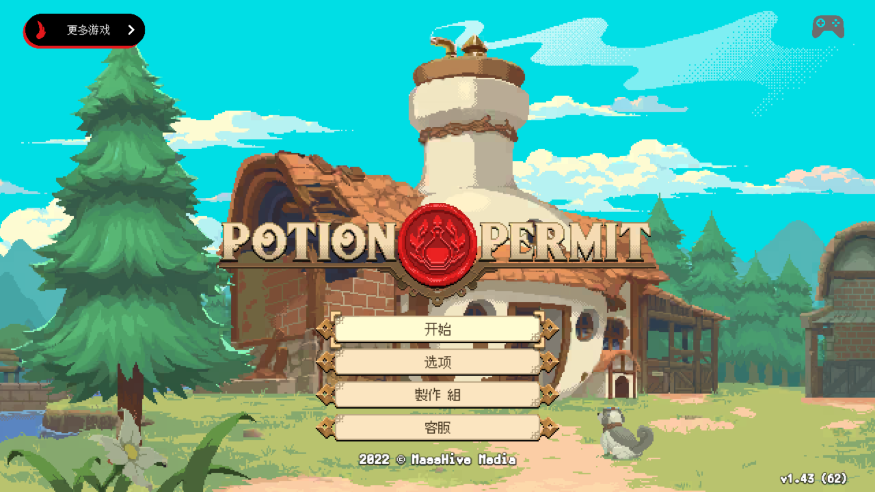 杏林物语下载手机版 v1.44 安卓版