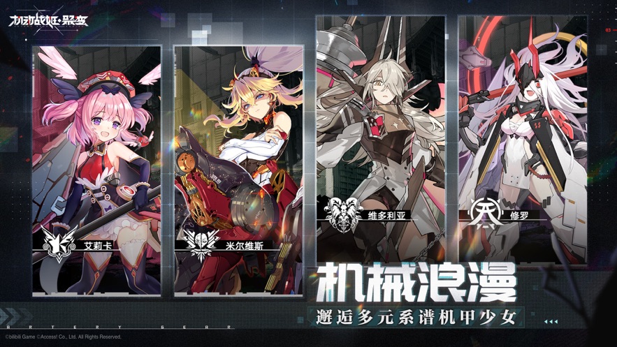 机动战姬聚变官服下载 v1.0.22 最新版