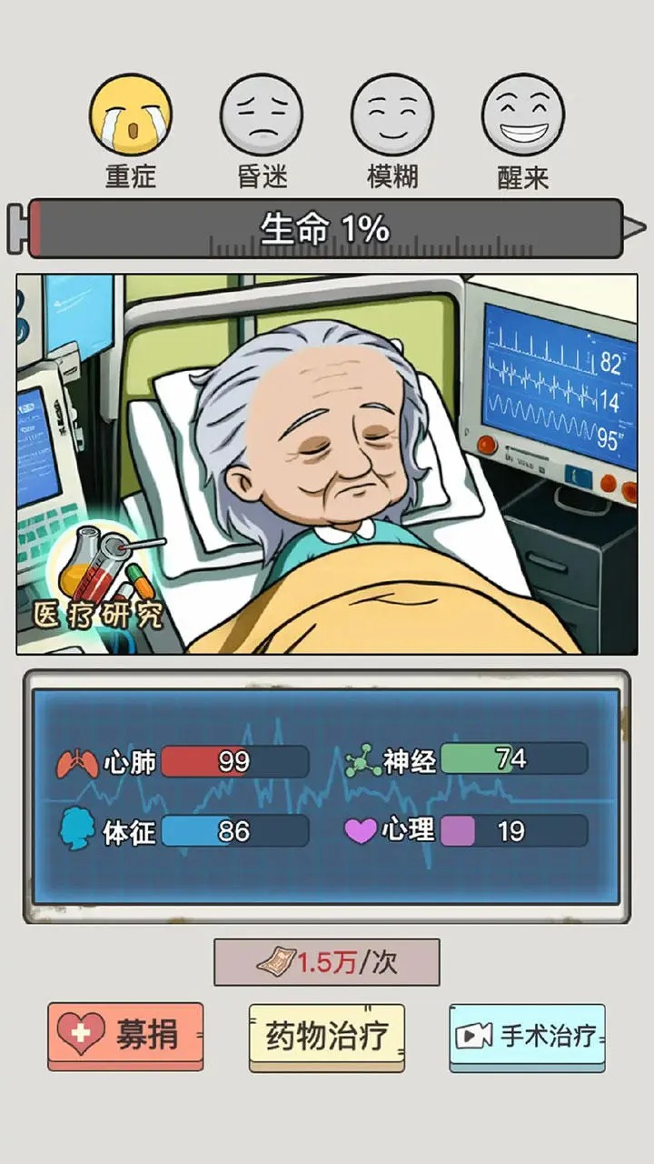 致富大亨游戏 v1.1 最新版