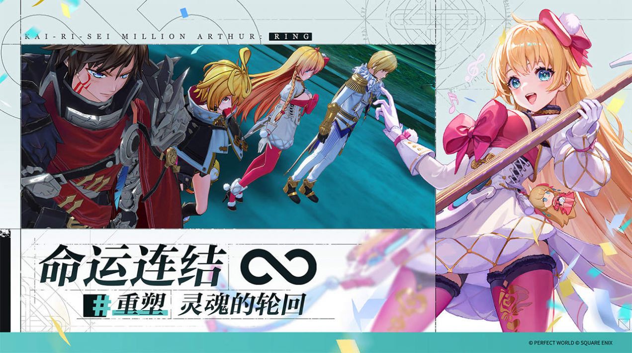 乖离性百万亚瑟王环 v1.0.1 安卓版