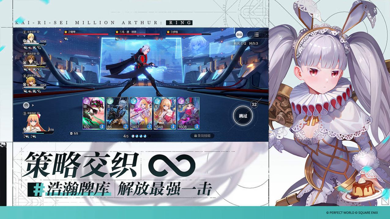 乖离性百万亚瑟王环 v1.0.1 安卓版