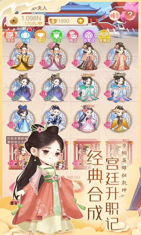 女皇养成记正版官方下载 v1.6 最新版
