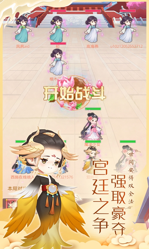 女皇养成记正版官方下载 v1.6 最新版