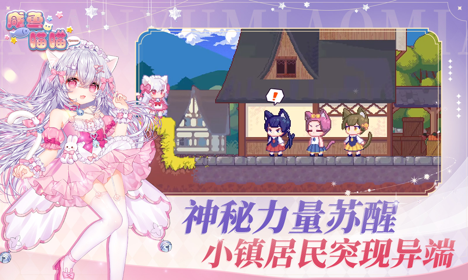 咸鱼喵喵手机版下载 v1.1 中文版