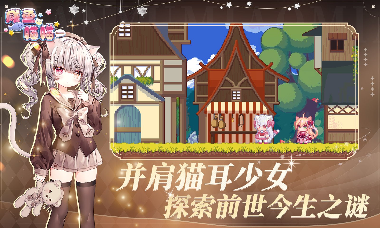 咸鱼喵喵手机版下载 v1.1 中文版