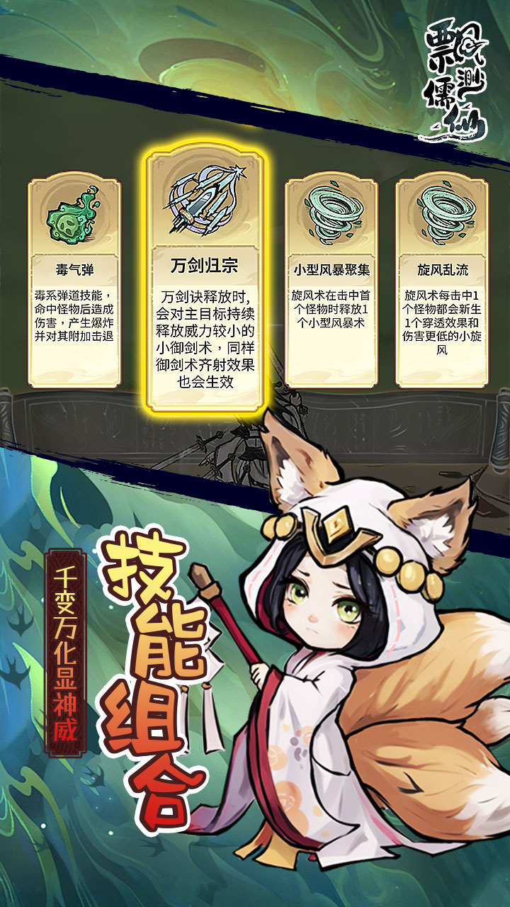 飘渺儒仙手游官方下载 v1.24020516 最新版