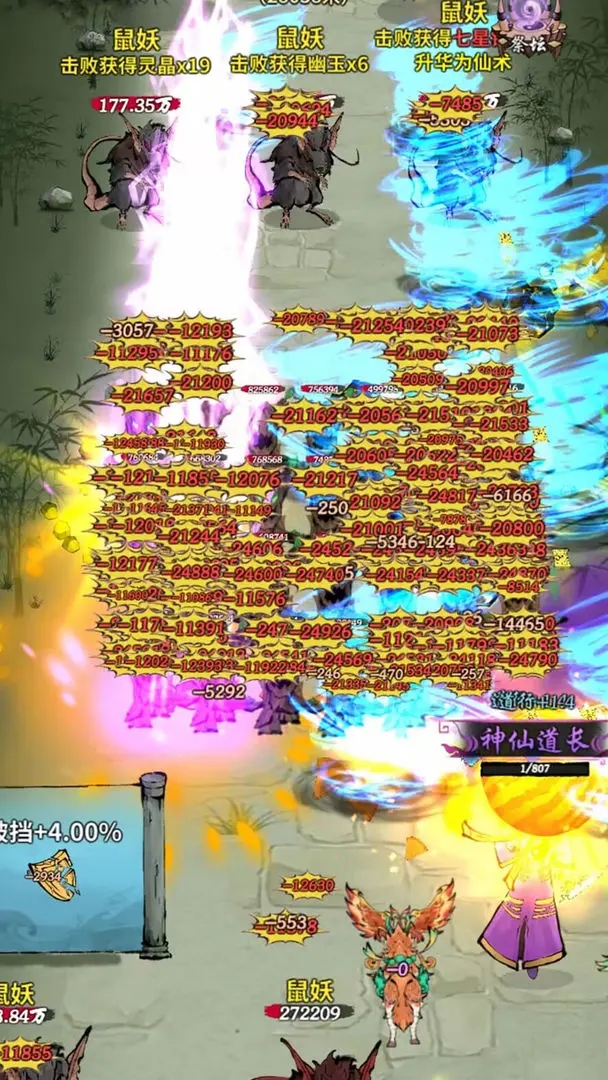 诡道修真记下载 v1.1 最新版